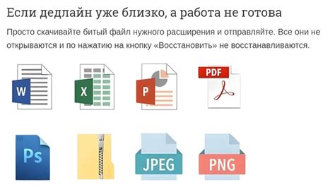 Битые файлы PDF