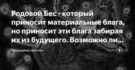 Блага, которые приносит счет галок