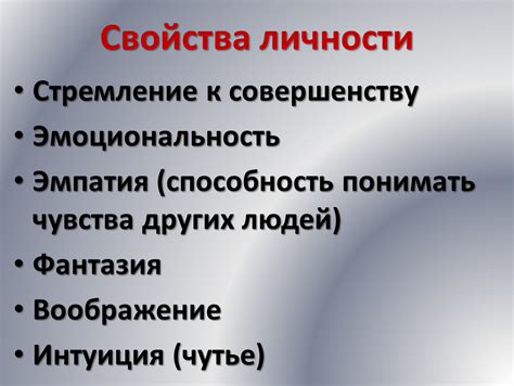 Благородство как путь к совершенству личности