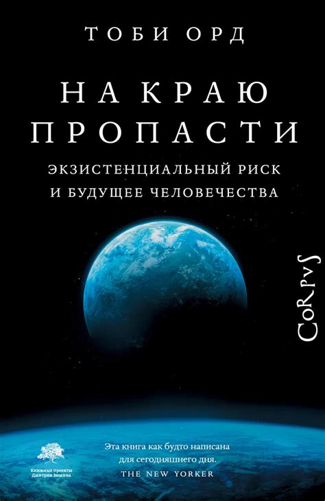 Близость к краю пропасти в сновидениях: символ более глубоких опасностей?