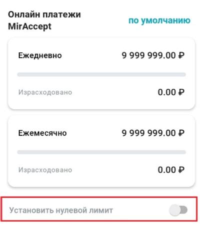 Блокировка платежа