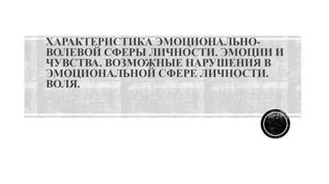 Богатство в отношениях и эмоциональной сфере