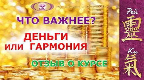 Богатство или внутренняя гармония: что важнее?