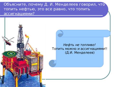 Богатство не только нефти