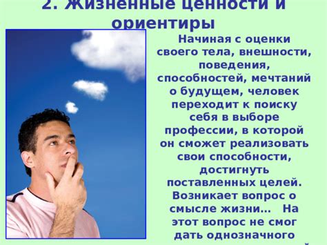 Более глубокое понимание символизма мечтаний о ожидании жизни у юного возраста