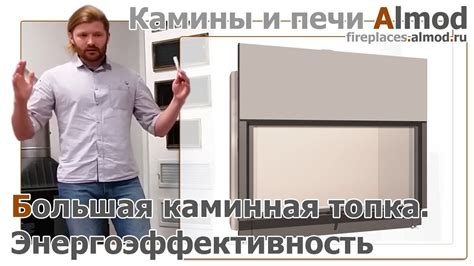 Большая энергоэффективность