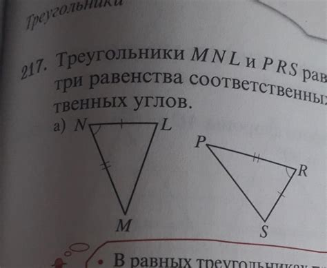 Больше примеров равенства соответственных сторон