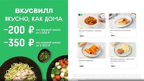 Бонусы и скидки с Вкусвилл картой