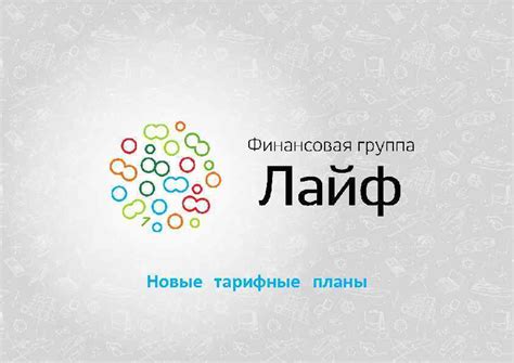 Борьба за клиентов: компании предлагают новые тарифные планы