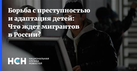 Борьба с преступностью в родном городе