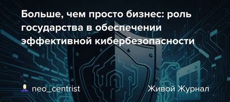 Ботика и ее роль в обеспечении кибербезопасности