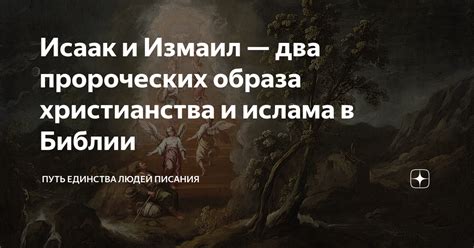 Бракониерство сухопутных чернил и паритет духовности в пророческих видениях