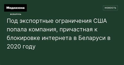 Браузерные ограничения, приведшие к блокировке