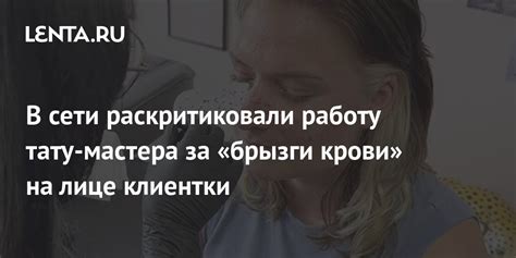 Брызги крови на лице: предвестники грядущих событий в реальной жизни