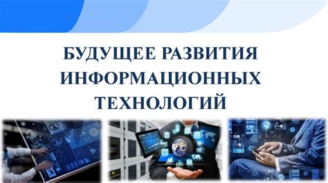 Будущее Намбасарам: перспективы развития и прогнозы