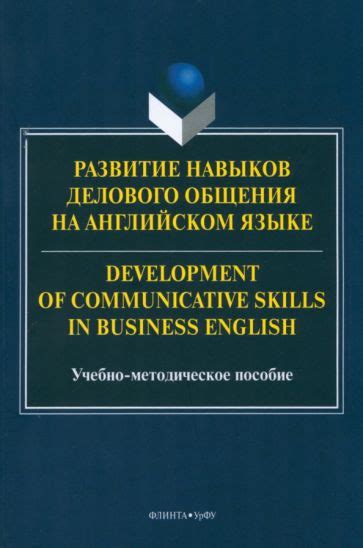 Будущее делового общения на чувашском языке