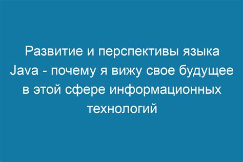 Будущее хитачи: перспективы и развитие