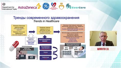 Будущие вызовы в области медицинских стандартов