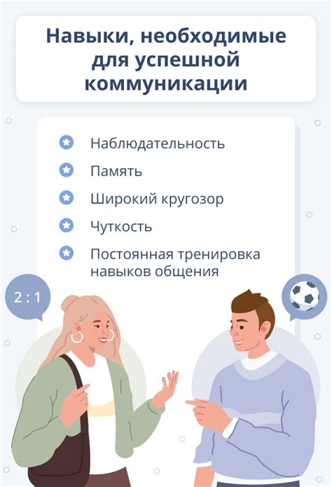 Будьте эмоционально доступны