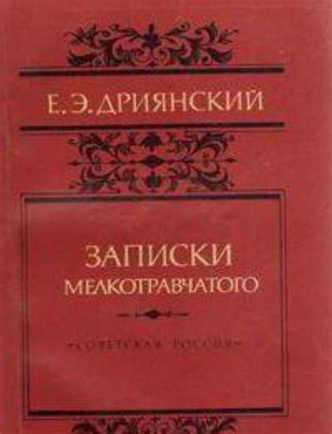 Букинистическое издание: сущность и особенности