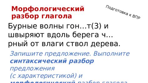 Бурные волны и символическое значение: рассуждения историков и фолклористов