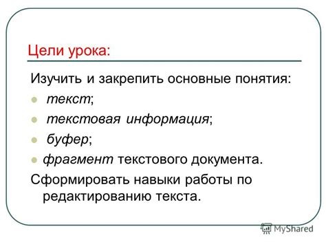 Буфер обмен: основные понятия и принципы работы