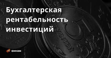 Бухгалтерская справка: основные понятия и функции