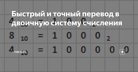 Быстрый и точный подсчет с помощью арифметики