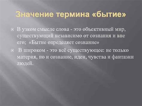 Бытие и значение минуты тишины