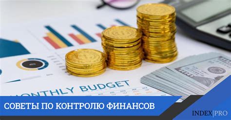 Бюджет как инструмент контроля над финансами