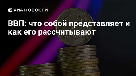 ВВП США: что это такое и как его рассчитать?