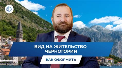 ВНЖ и статус резидента