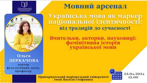 Важливість національних традицій у формуванні ідентичності