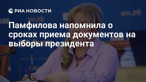 Важная информация о сроках приема документов