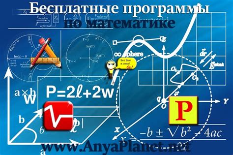 Важность РРД для решения математических задач