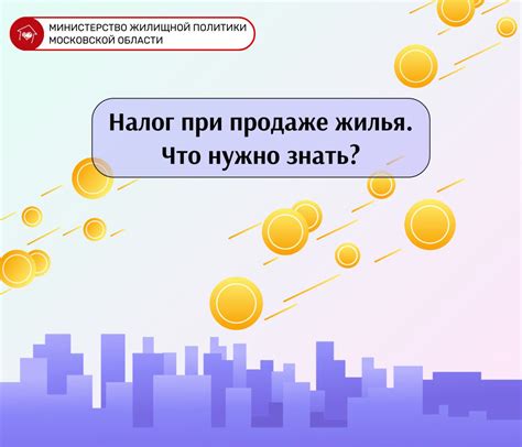 Важность альтернативы при продаже жилья