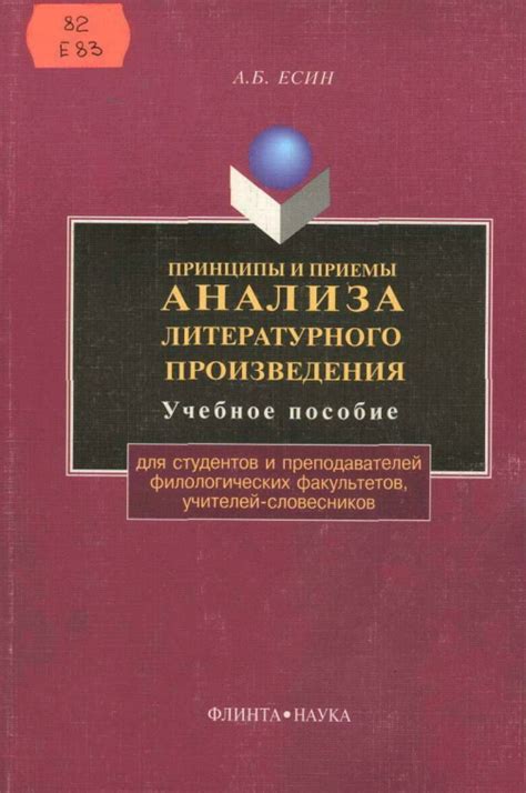 Важность анализа литературного произведения