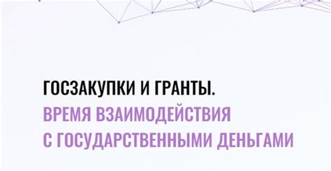 Важность взаимодействия с государственными услугами