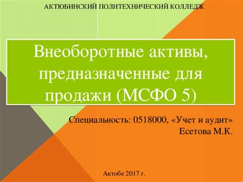 Важность внеоборотных активов для бизнеса