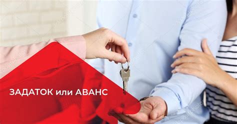 Важность внесения задатка на практике