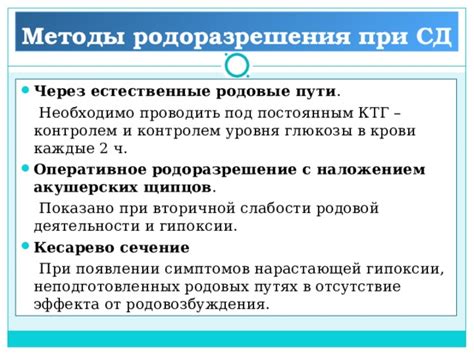 Важность второго уровня родоразрешения