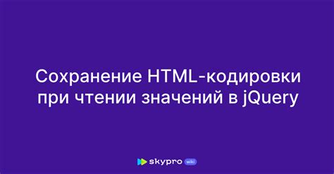 Важность выбора кодировки при чтении документа