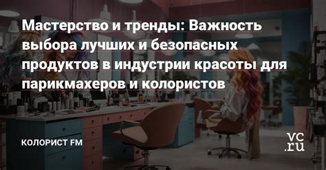 Важность выбора лучших продуктов