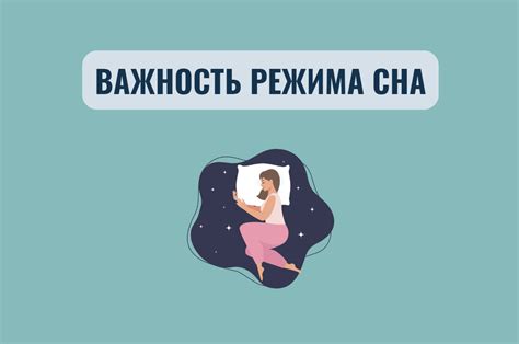 Важность выбора режима