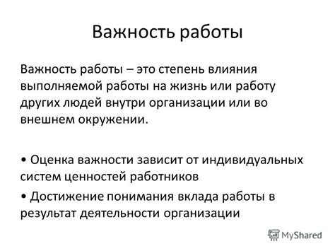 Важность главного специалиста в организации