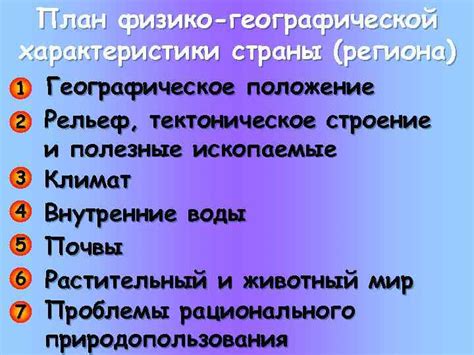 Важность города для страны: основные аспекты и характеристики