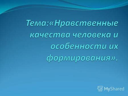 Важность для воспитания