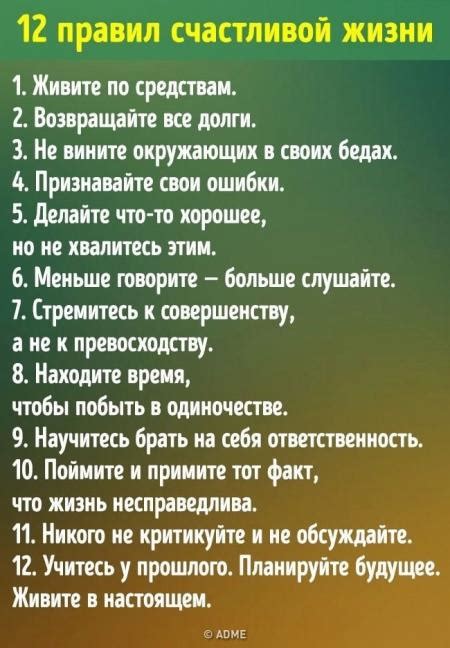 Важность жизни по средствам