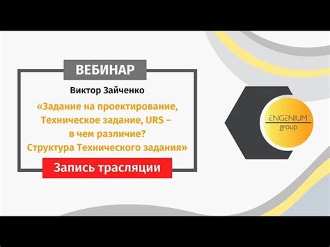 Важность заказчика проекта для его успешной реализации