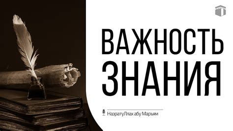 Важность знания позавчерашнего дня